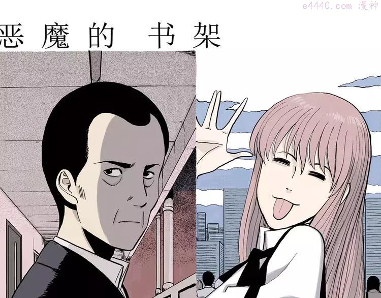 人类进化论~漫画,第10话 沉默盒（十）4图