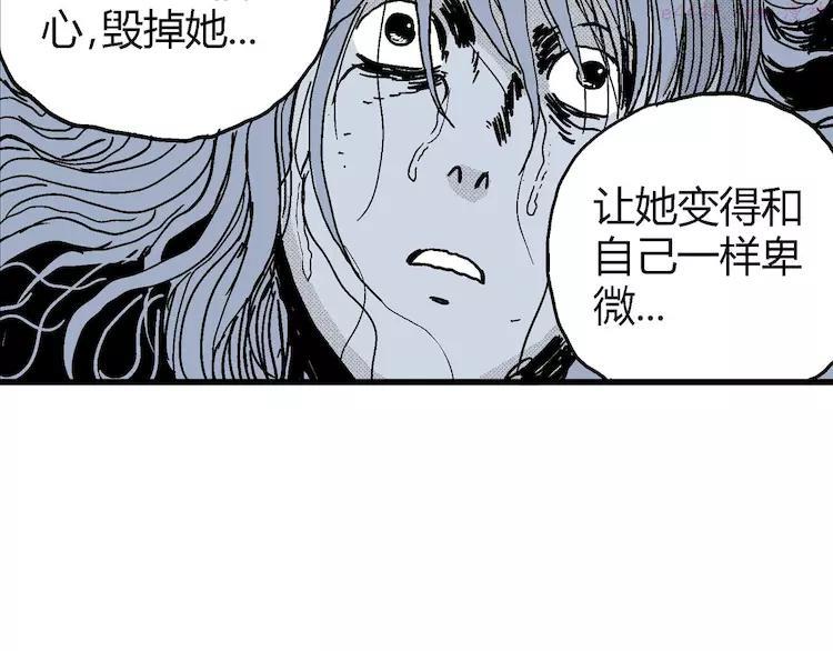 人类进化论~漫画,第11话 沉默盒（十一）4图