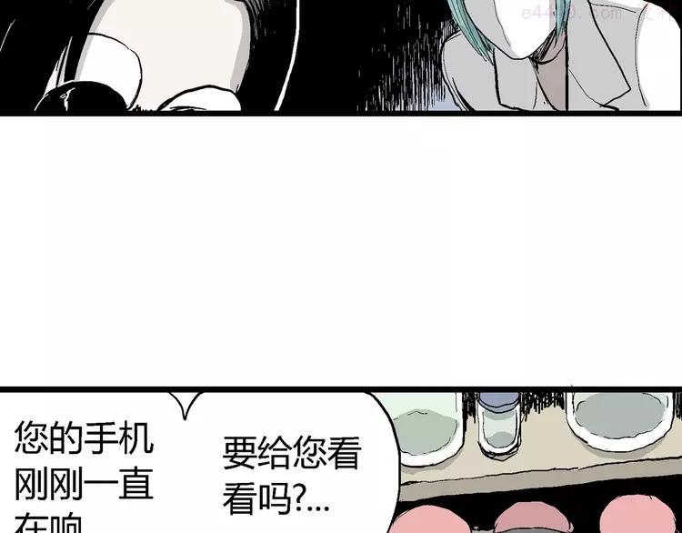 人类进化论~漫画,第51话 恋人小岛（9）2图