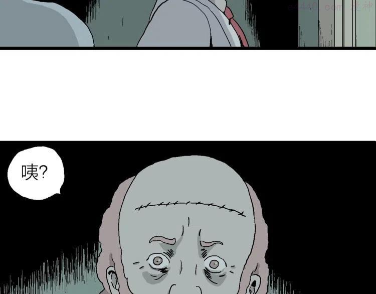 人类进化论~漫画,第2话 人间恶魔（二）1图