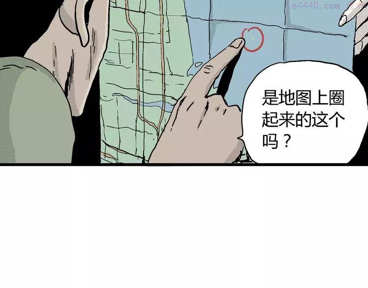 人类进化论~漫画,第16话 迷雾岛（三）1图