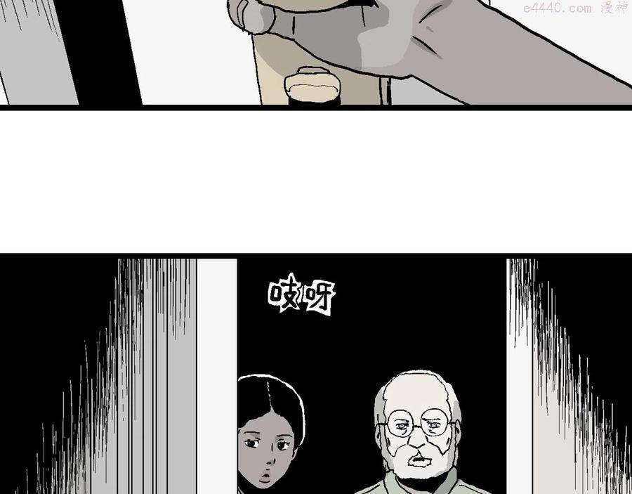 人类进化论~漫画,第6话 人间恶魔（六）3图