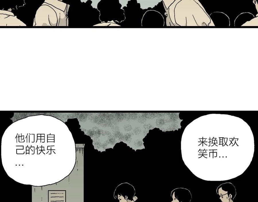 人类进化论~漫画,第46话 欢笑镇（七）2图