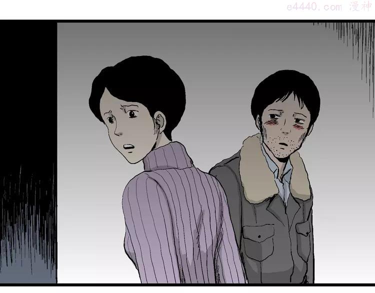 人类进化论~漫画,第66话 雪女（2）2图