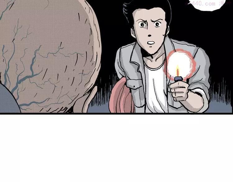 人类进化论~漫画,第19话 迷雾岛（六）5图