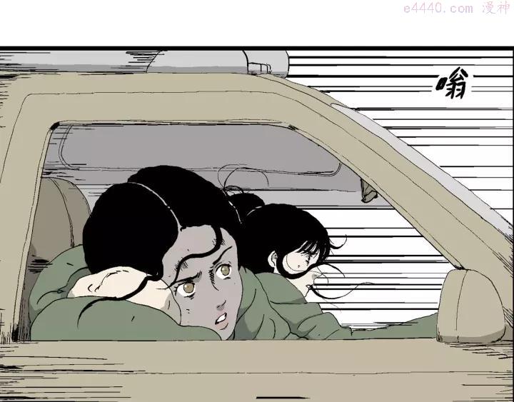 人类进化论~漫画,第99话 新人类（24）4图