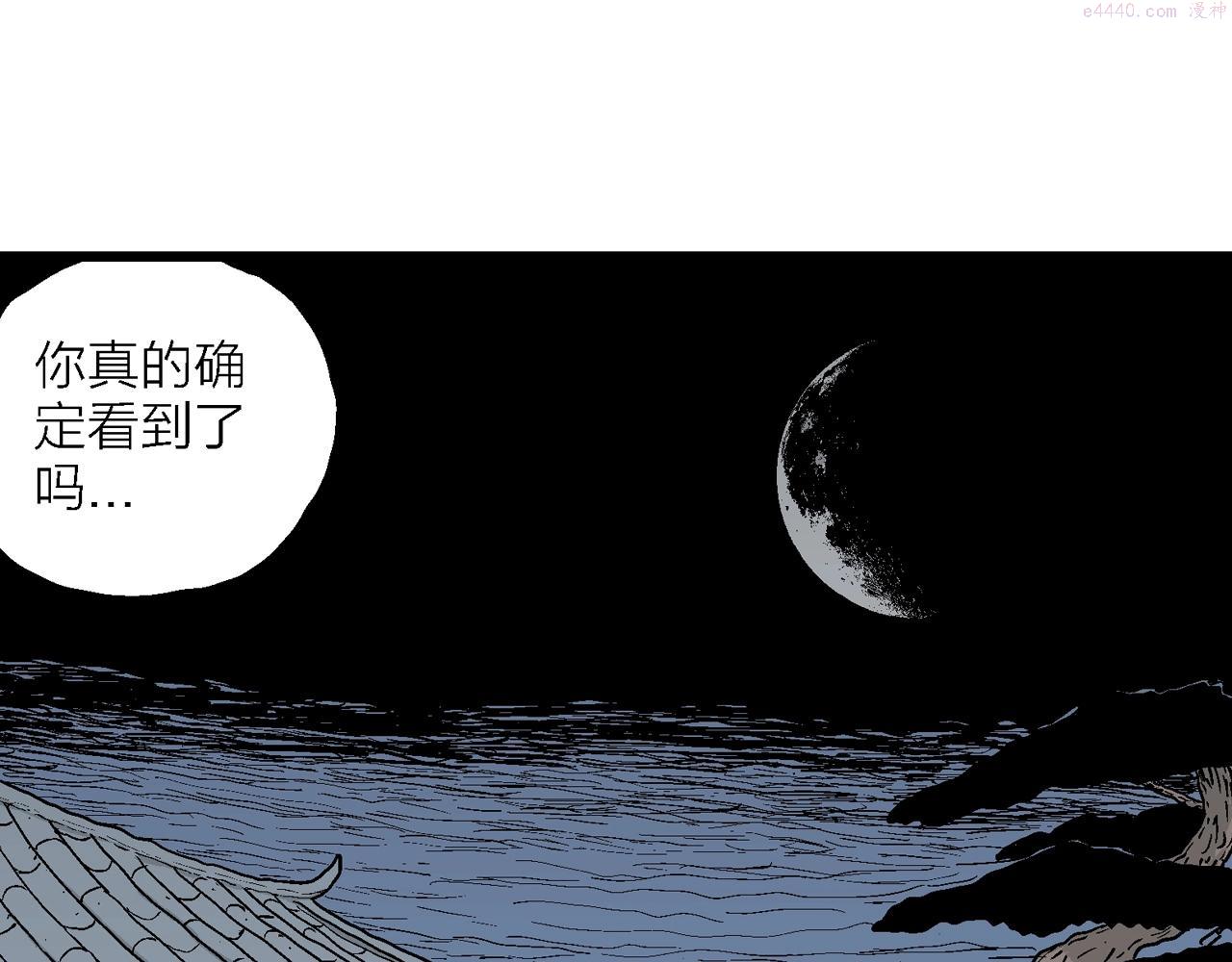 人类进化论~漫画,第36话 鬼寺（三）5图