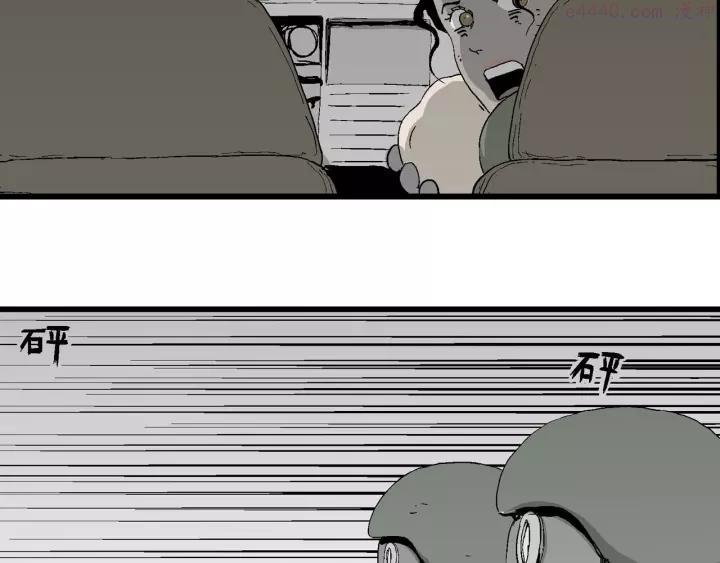 人类进化论~漫画,第98话 新人类（23）2图