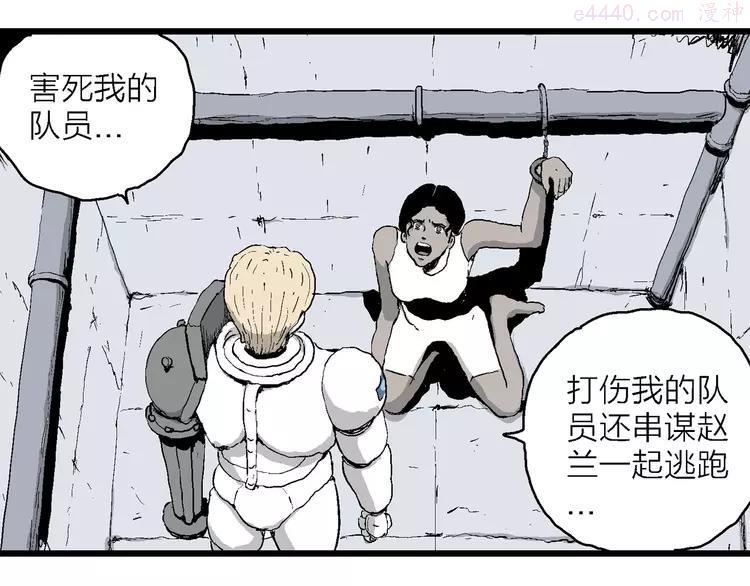 人类进化论~漫画,第87话 新人类（12）5图