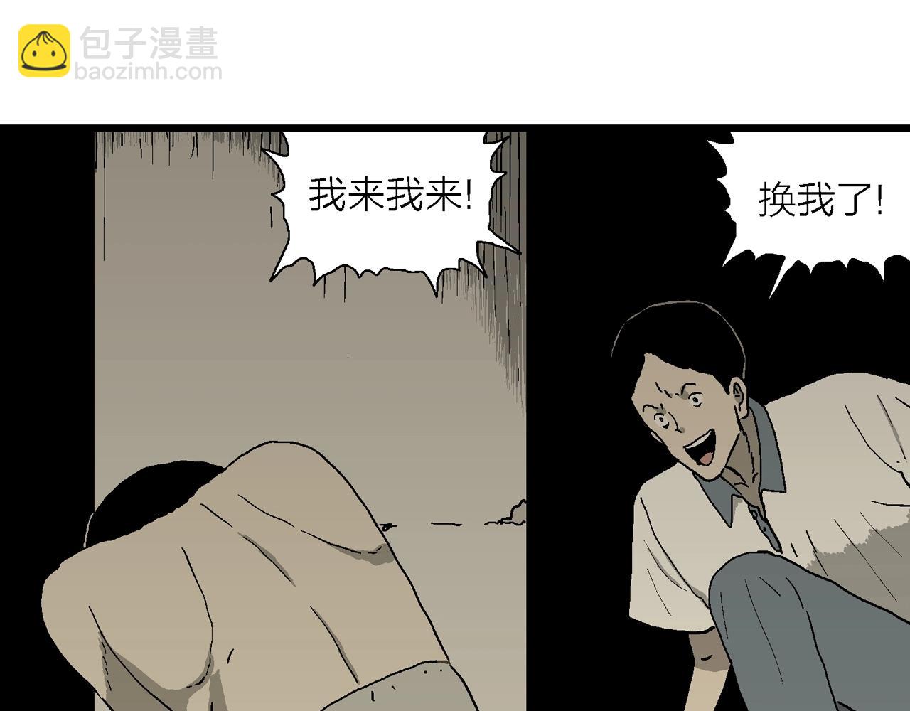 人类进化论~漫画,第69话 蜘蛛男（八）修复4图