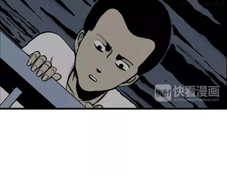 人类进化论~漫画,第4话 沉默盒（四）5图