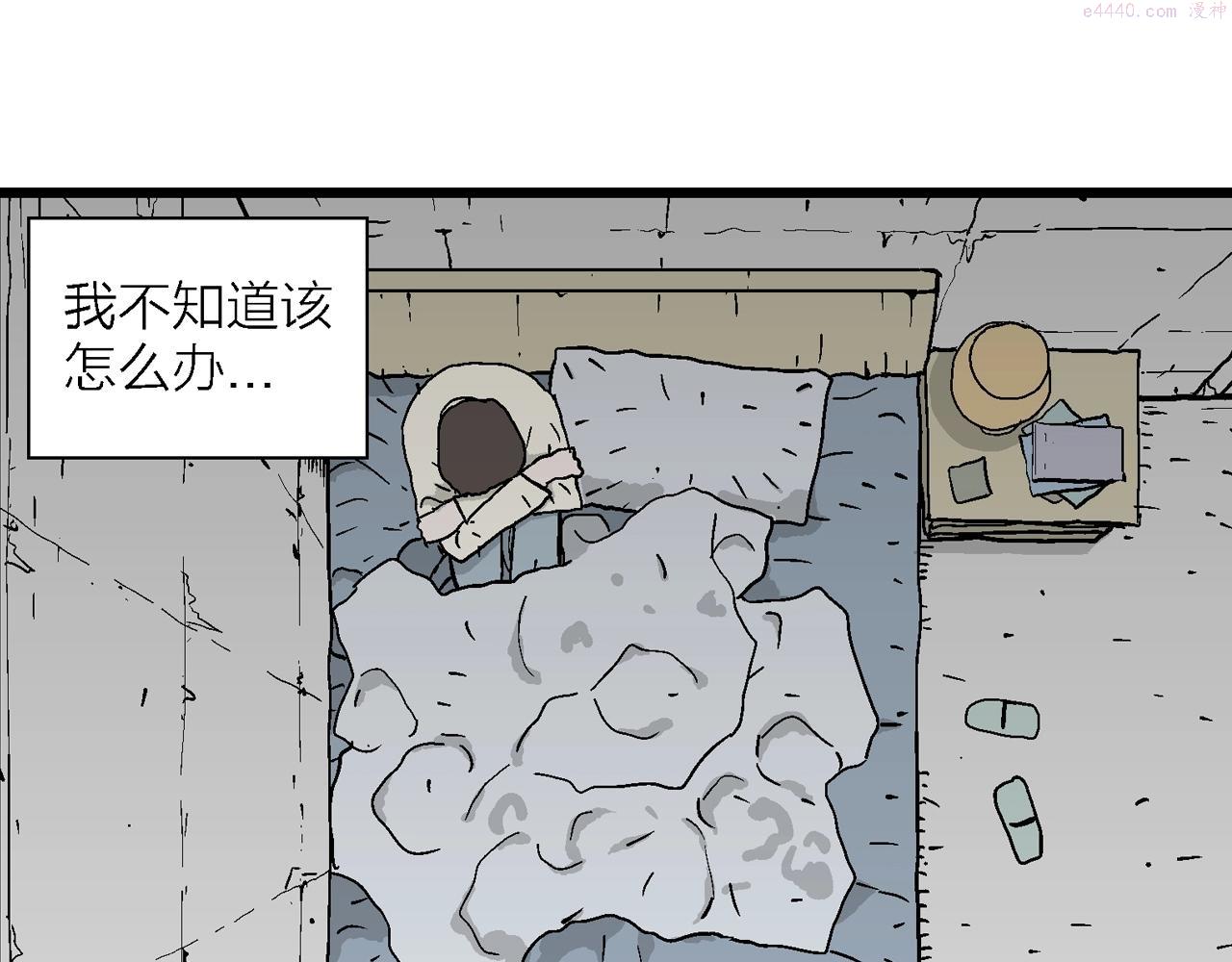 人类进化论~漫画,第40话 欢笑镇（一）5图