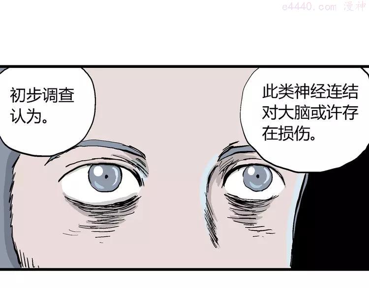 人类进化论~漫画,第49话 恋人小岛（7）3图