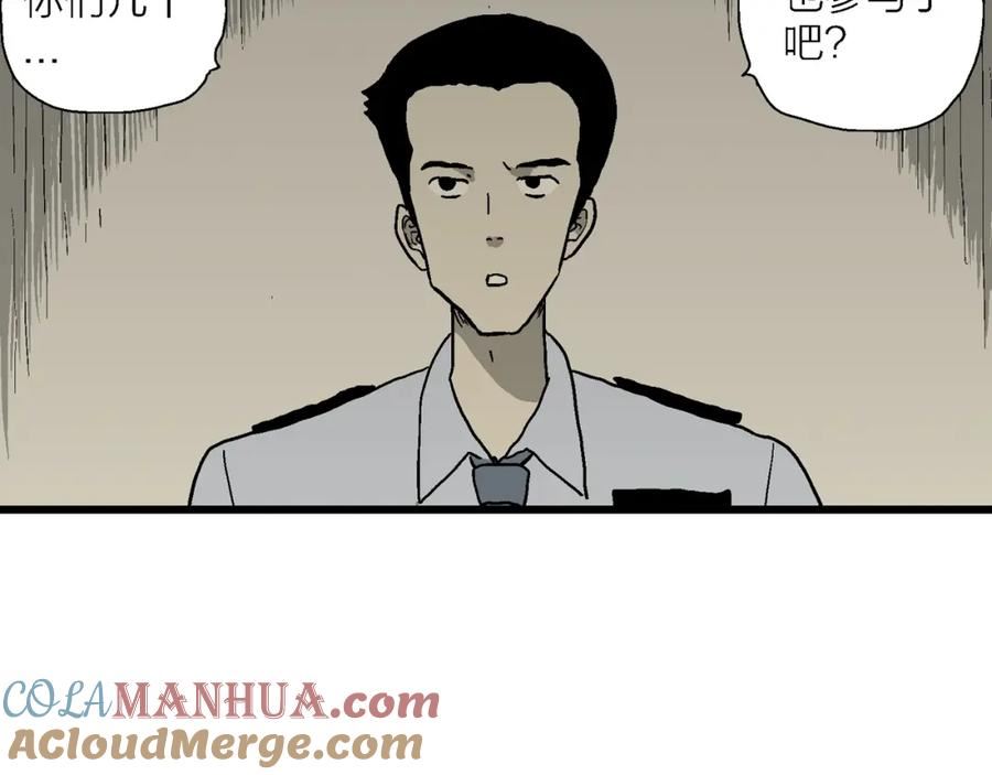 人类进化论~漫画,第72话 蜘蛛男（十一）5图