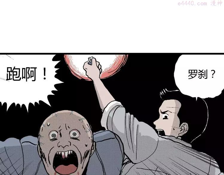 人类进化论~漫画,第19话 迷雾岛（六）2图