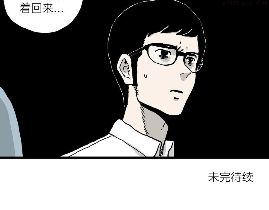 人类进化论~漫画,第12话 地狱游戏一4图