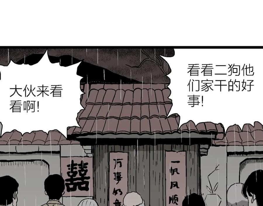 人类进化论~漫画,第55话 畸胎（四）2图
