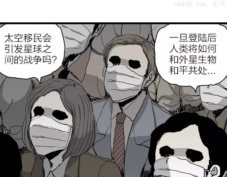 人类进化论~漫画,第76话 新人类（1）5图