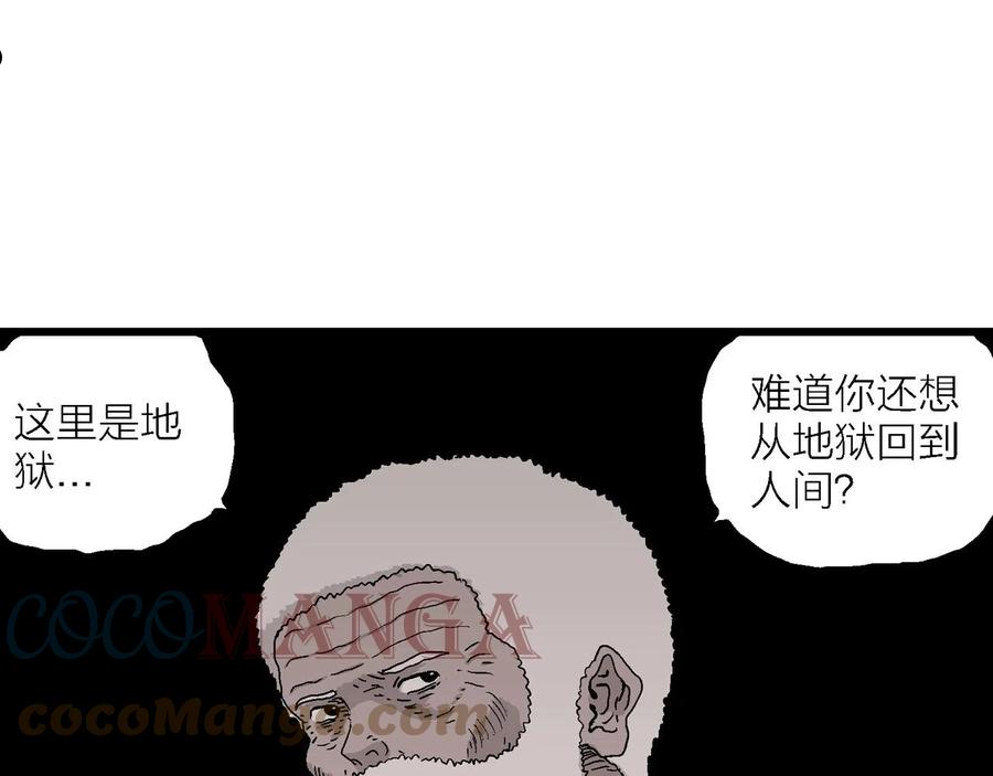 人类进化论~漫画,第28话 地狱游戏（十七）5图