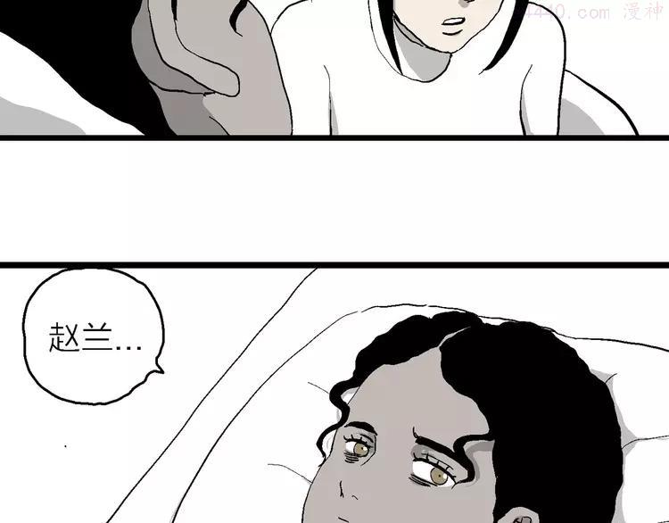 人类进化论~漫画,第83话 新人类（8）5图