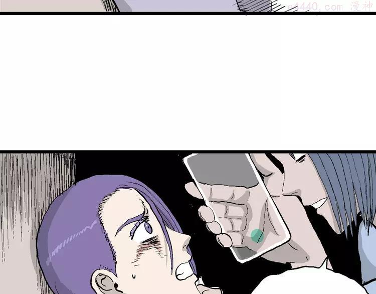 人类进化论~漫画,第51话 恋人小岛（9）4图