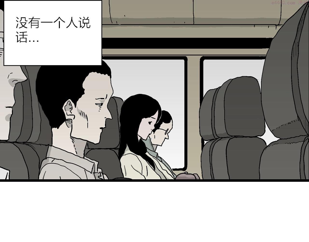 人类进化论~漫画,第41话 欢笑镇（二）3图