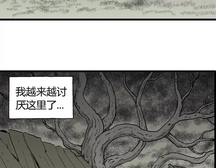 人类进化论~漫画,第59话 渔村（6）4图