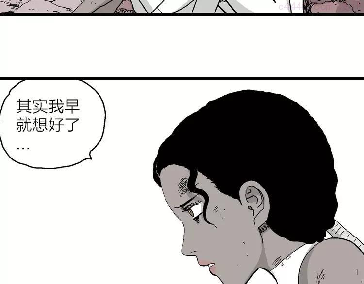 人类进化论~漫画,第91话 新人类（16）5图