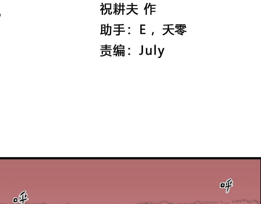 人类进化论~漫画,第29话 地狱游戏（十八）4图