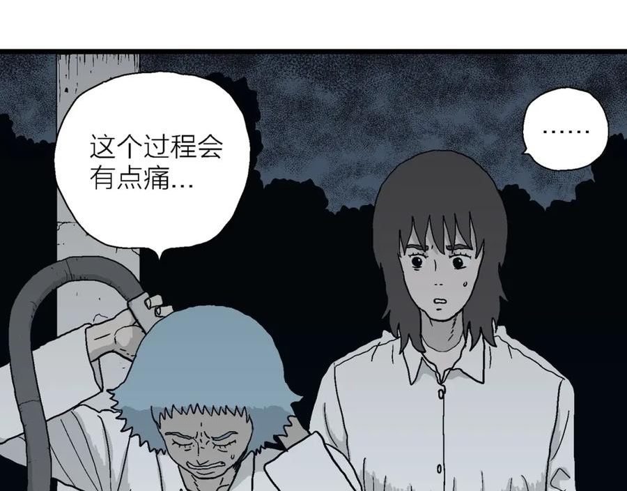 人类进化论~漫画,第43话 欢笑镇（四）4图