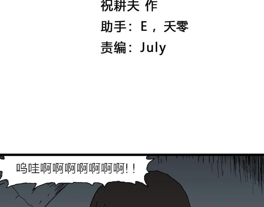 人类进化论~漫画,第48话 欢笑镇（九）4图