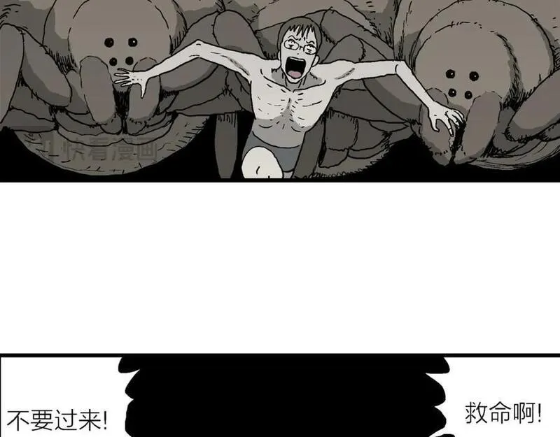 人类进化论~漫画,第77话 蜘蛛男（十六）4图