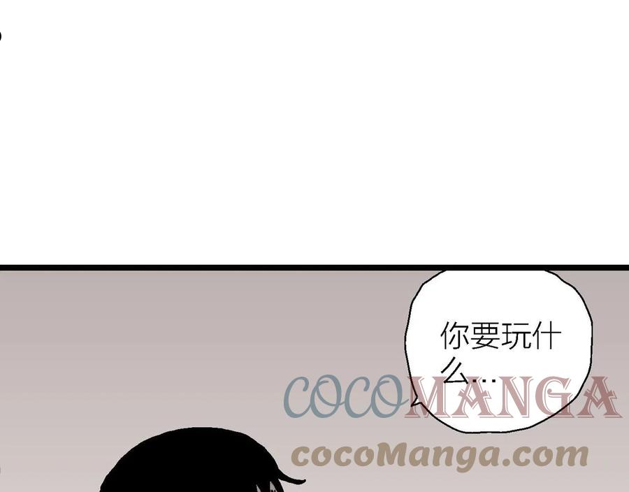 人类进化论~漫画,第28话 地狱游戏（十七）1图