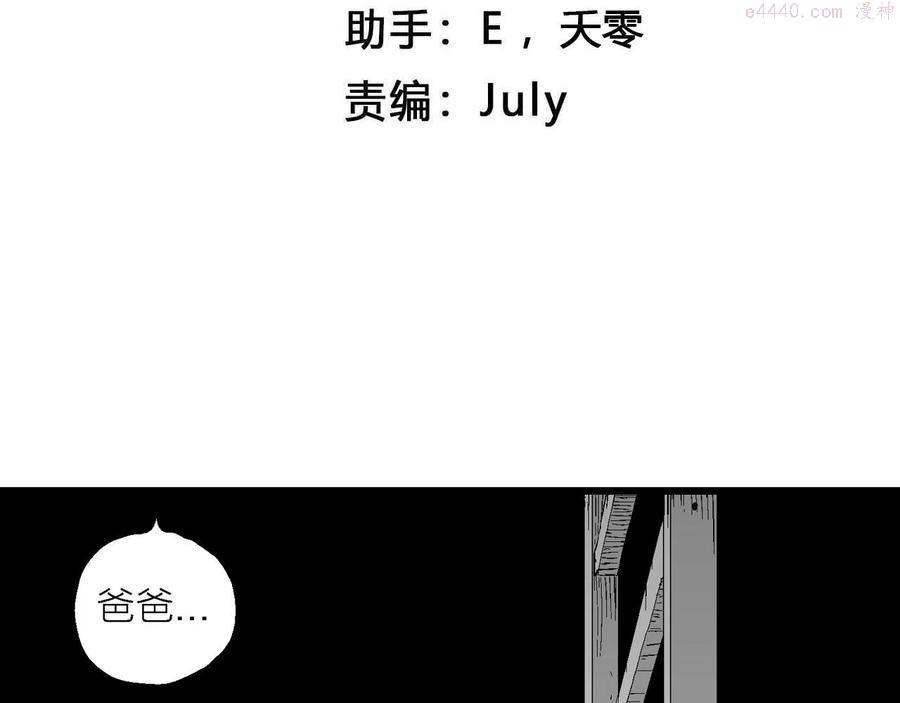 第17话 地狱游戏六3