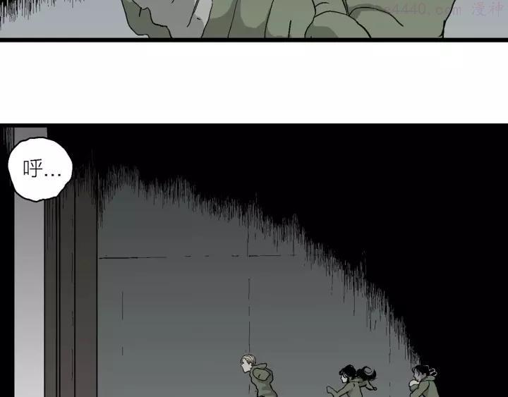 人类进化论~漫画,第97话 新人类（22）4图