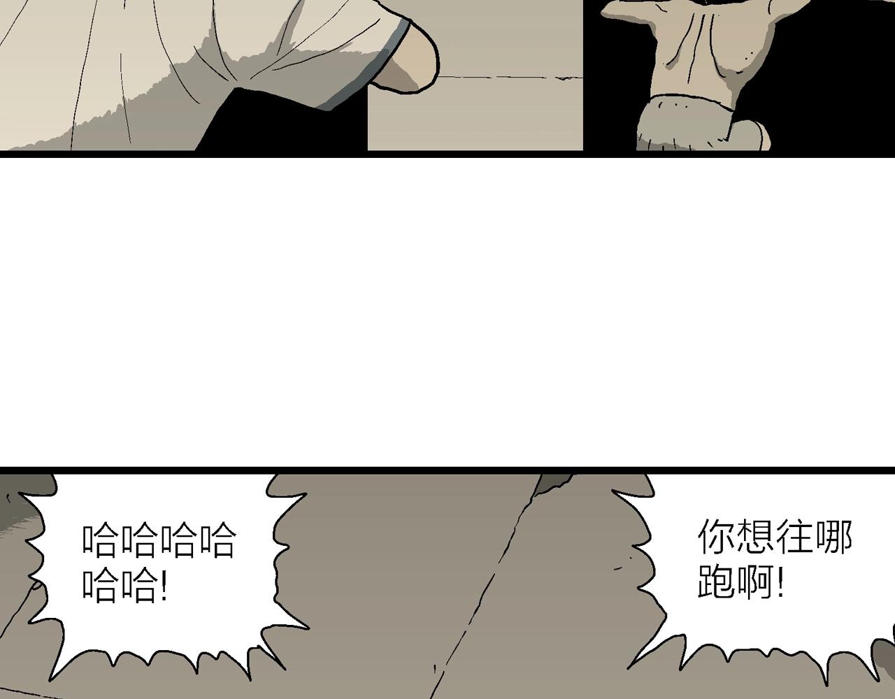 人类进化论~漫画,第69话 蜘蛛男（八）修复4图
