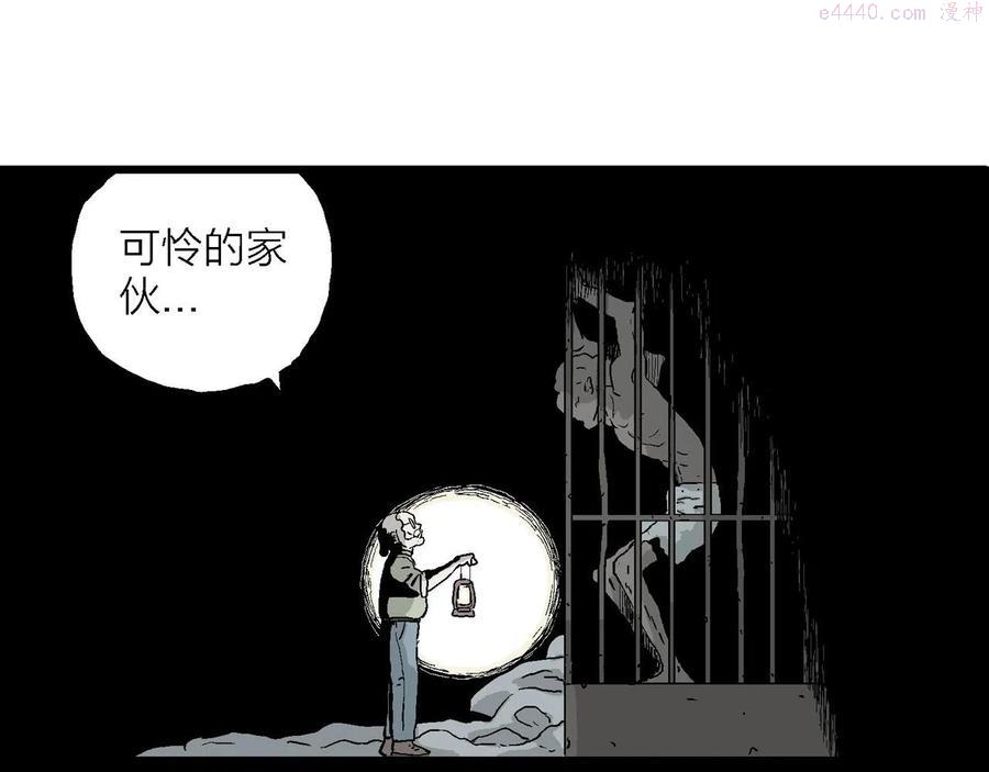 人类进化论~漫画,第3话 人间恶魔（三）5图