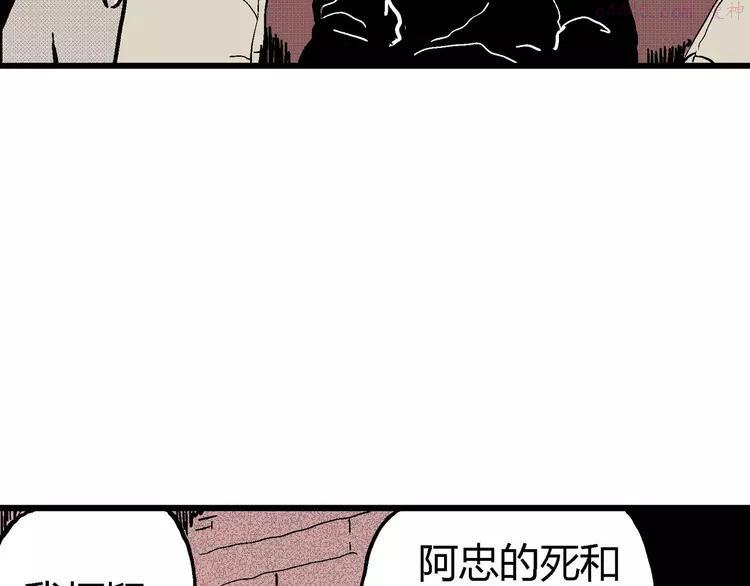 人类进化论~漫画,第10话 沉默盒（十）5图