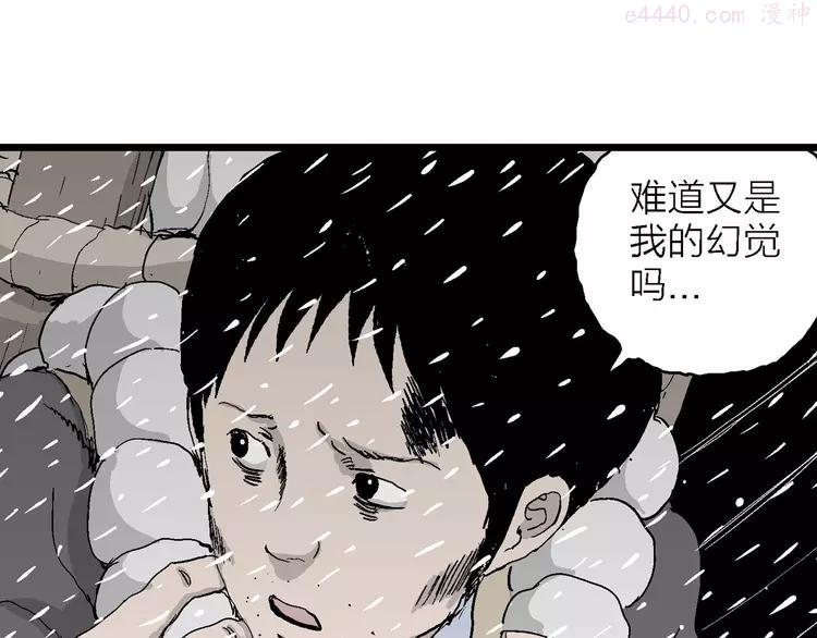 人类进化论~漫画,第72话 雪女（8）1图