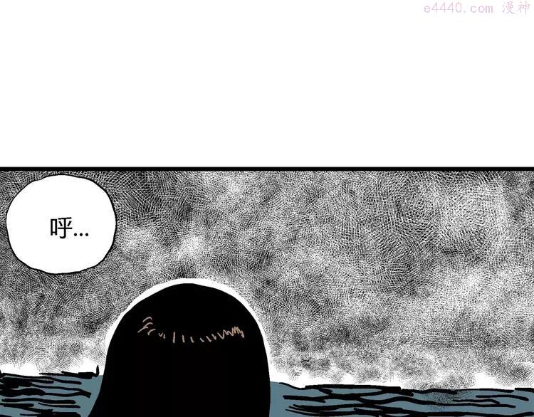 人类进化论~漫画,第17话 迷雾岛（四）1图