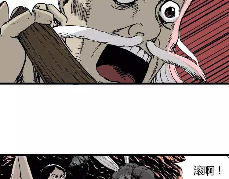 人类进化论~漫画,第27话 迷雾岛（十四）1图