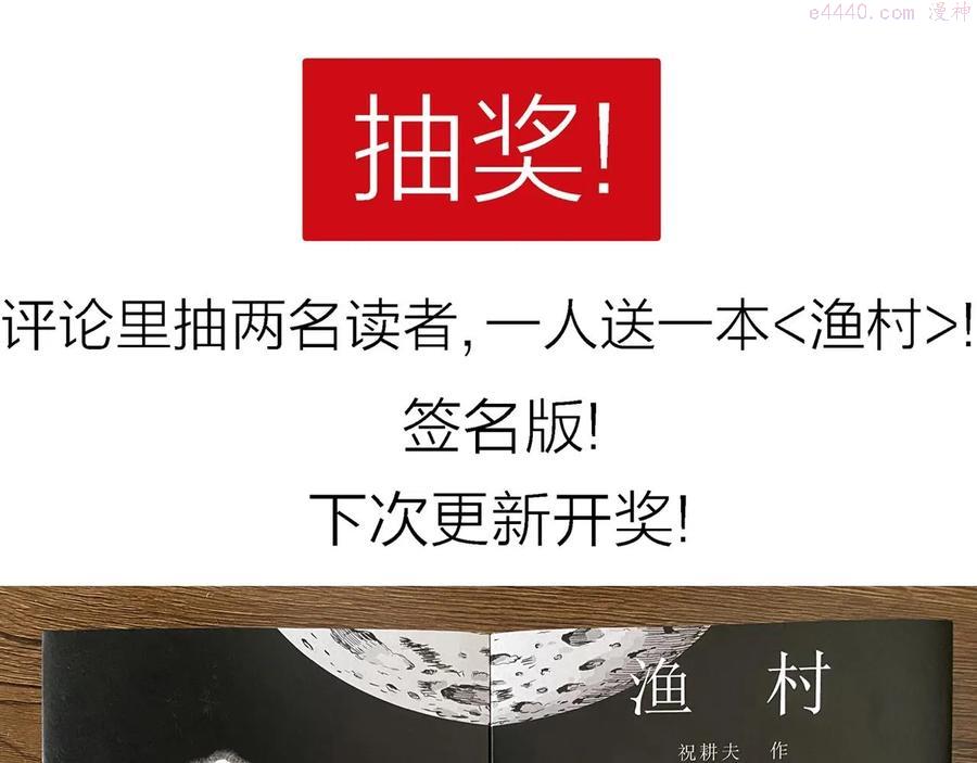 人类进化论~漫画,第14话 地狱游戏三1图