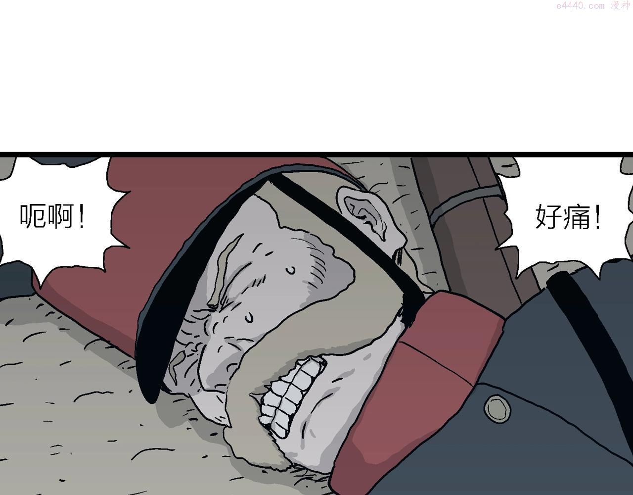 人类进化论~漫画,第34话 鬼寺（一）1图