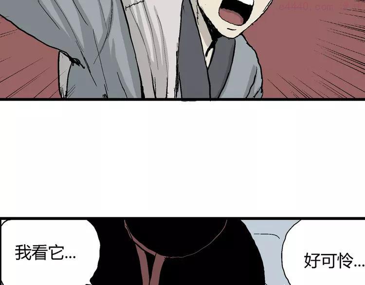 人类进化论~漫画,第37话 狐的报恩（一）2图