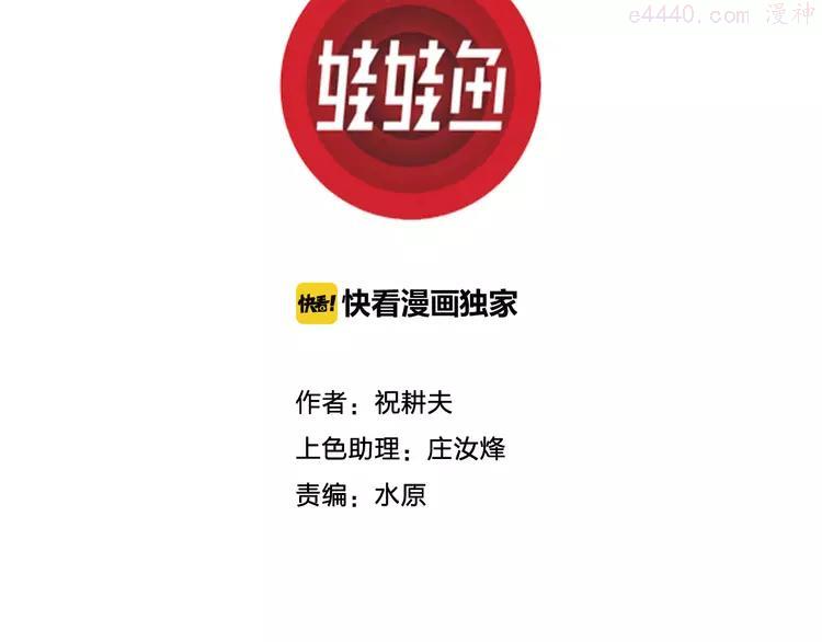 人类进化论被否定了吗漫画,第56话 渔村（3）3图