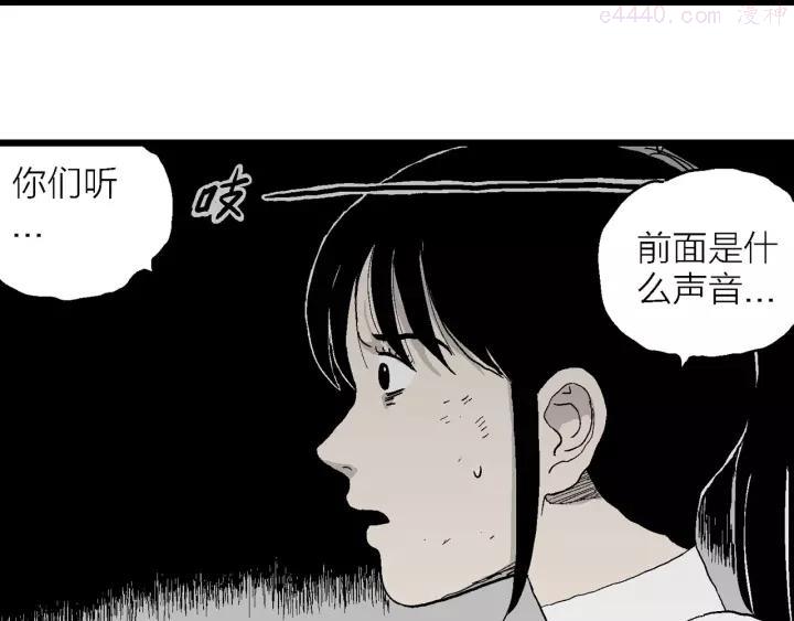 人类进化论~漫画,第96话 新人类（21）4图