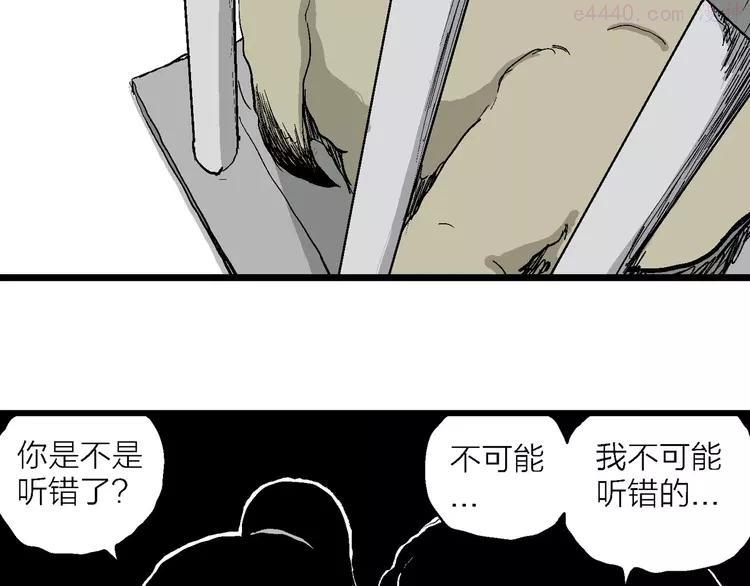 人类进化论~漫画,第84话 新人类（9）2图
