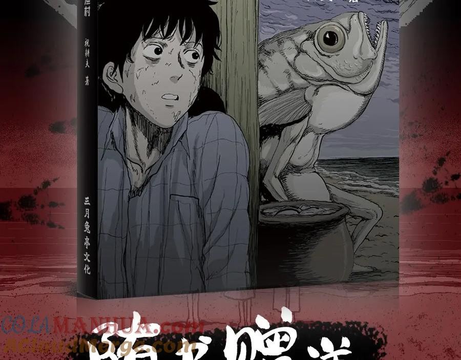 人类进化论~漫画,第74话 蜘蛛男（十三）5图