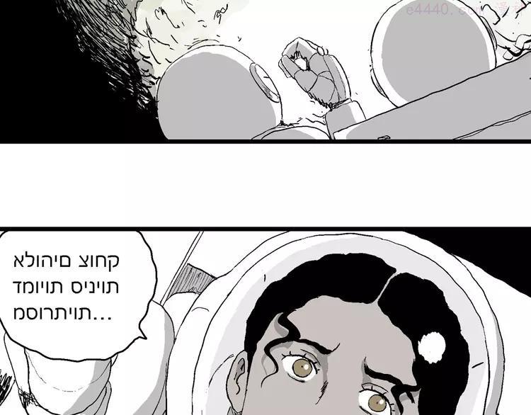 人类进化论~漫画,第86话 新人类（11）5图