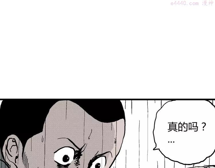 人类进化论~漫画,第9话 沉默盒（九）3图